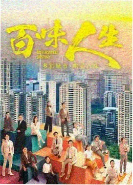 星空影视长夜灯火剧集封面